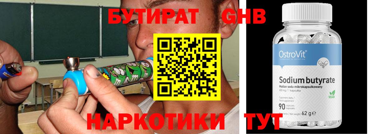 Дербент  Бутират оксибутират  Вход с VPN 