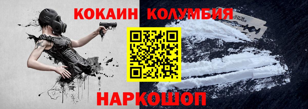 КОКАИН Колумбийский Дербент
