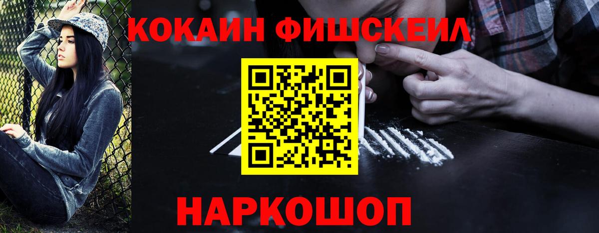 COCAIN  COCAIN 99%  Вход с VPN  Cocaine 99%  закладка  Дербент 