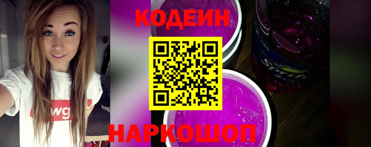 Дербент  Codein напиток Lean (лин)  Вход с VPN  Codein напиток Lean (лин) 