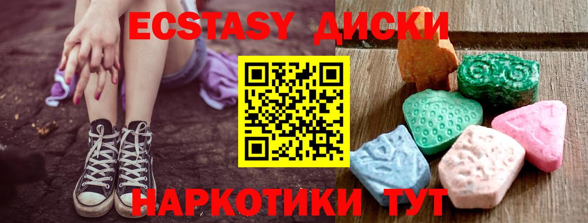 Ecstasy Cube Дербент
