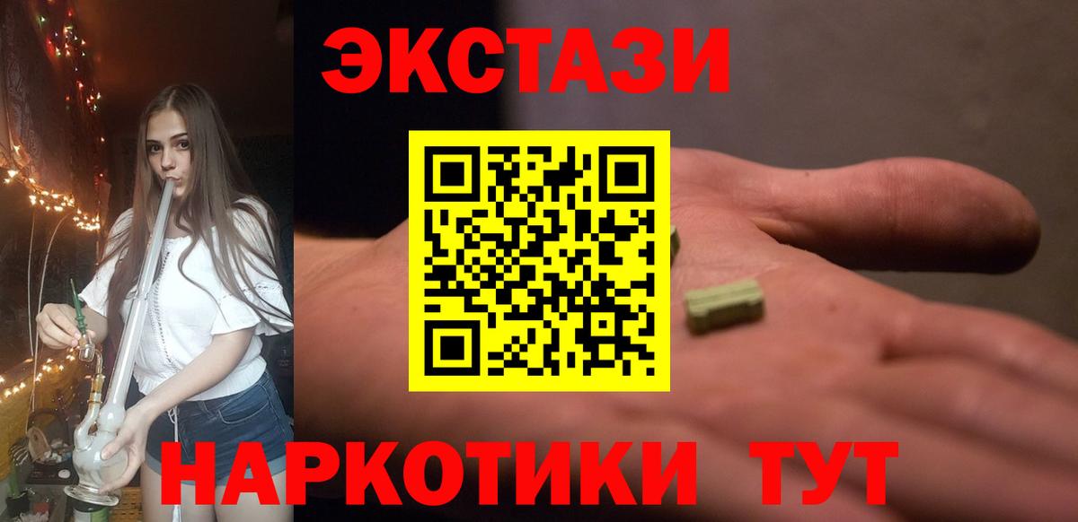 Дербент  Экстази 280 MDMA  Вход с VPN  Экстази Дубай 