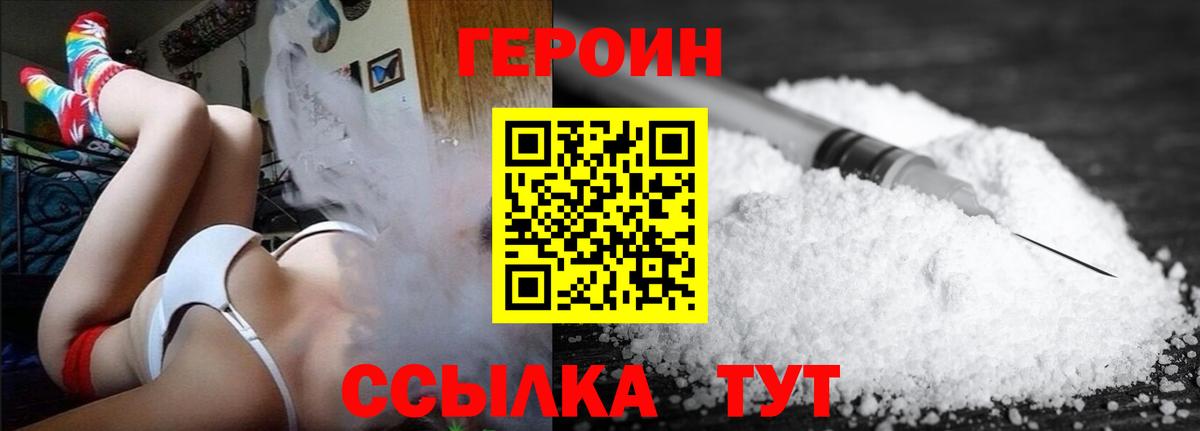 ГЕРОИН афганец Дербент