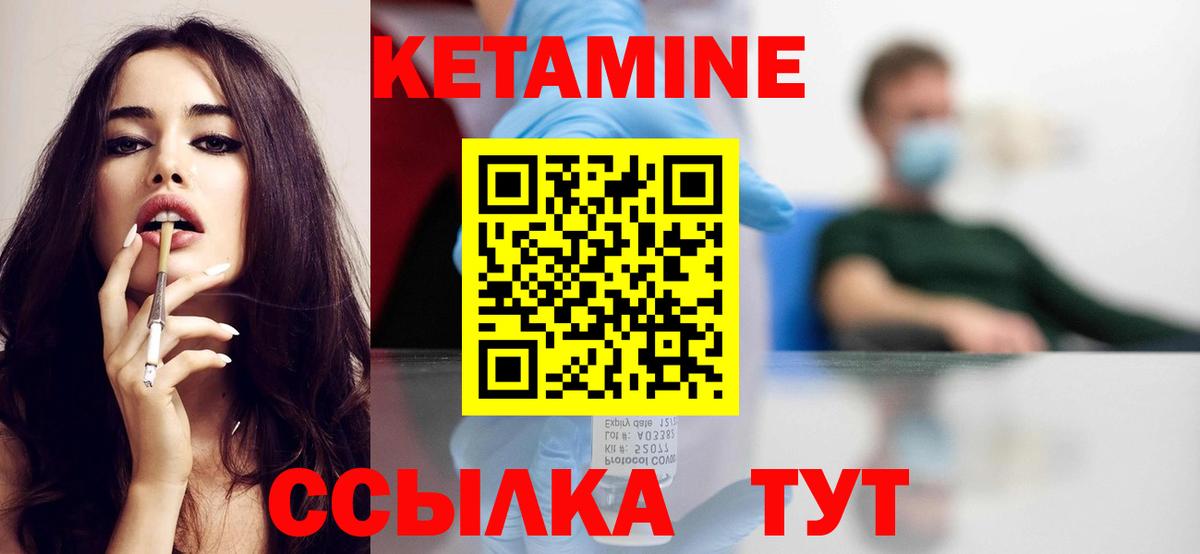 КЕТАМИН VHQ Дербент