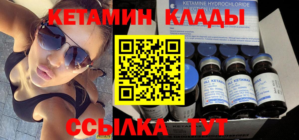 Кетамин VHQ  КЕТАМИН ketamine  kraken маркетплейс  Вход с VPN  Дербент 