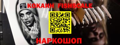 COCAINE Краснодар