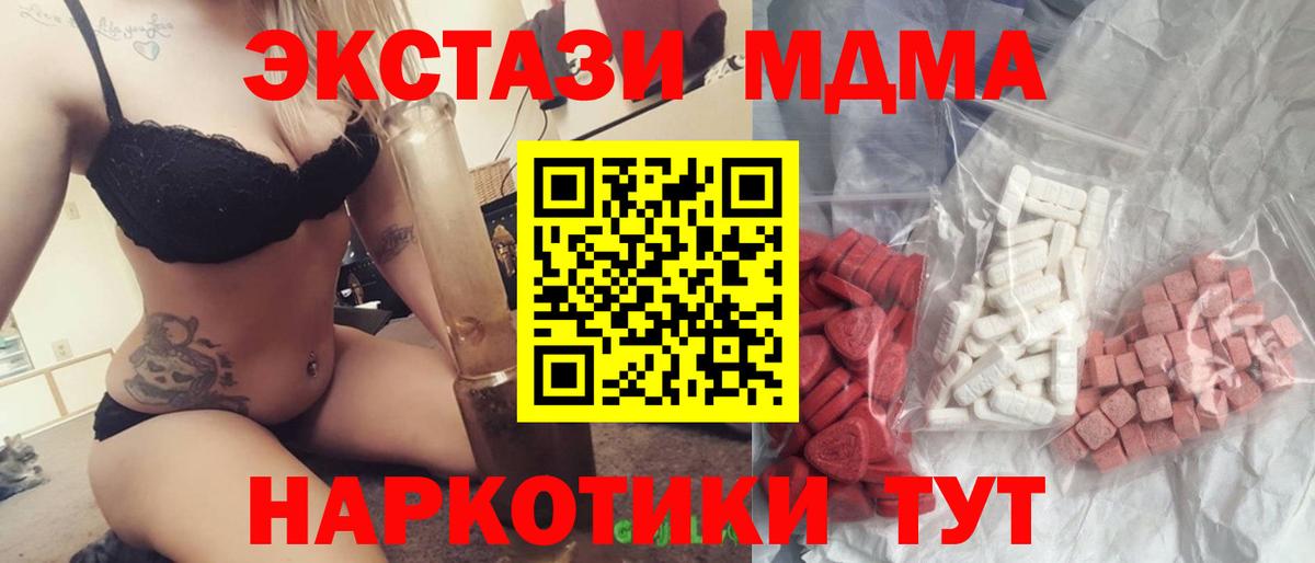 Дербент  MDMA молли  МДМА Molly  МДМА  Вход с VPN 