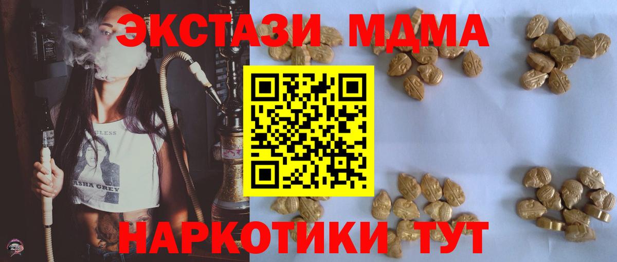 МДМА Molly Дербент