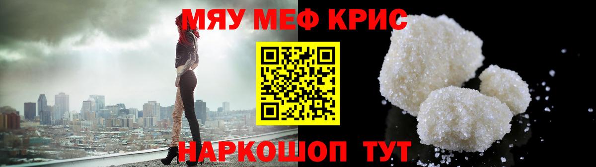 МЯУ-МЯУ 4 MMC  МЯУ-МЯУ  Дербент  Вход с VPN  где купить наркотик  МЕФ 