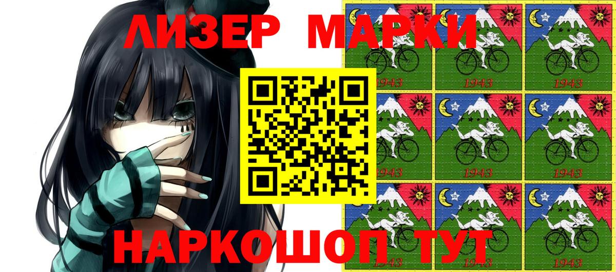 Марки N-bome 1500мкг Дербент