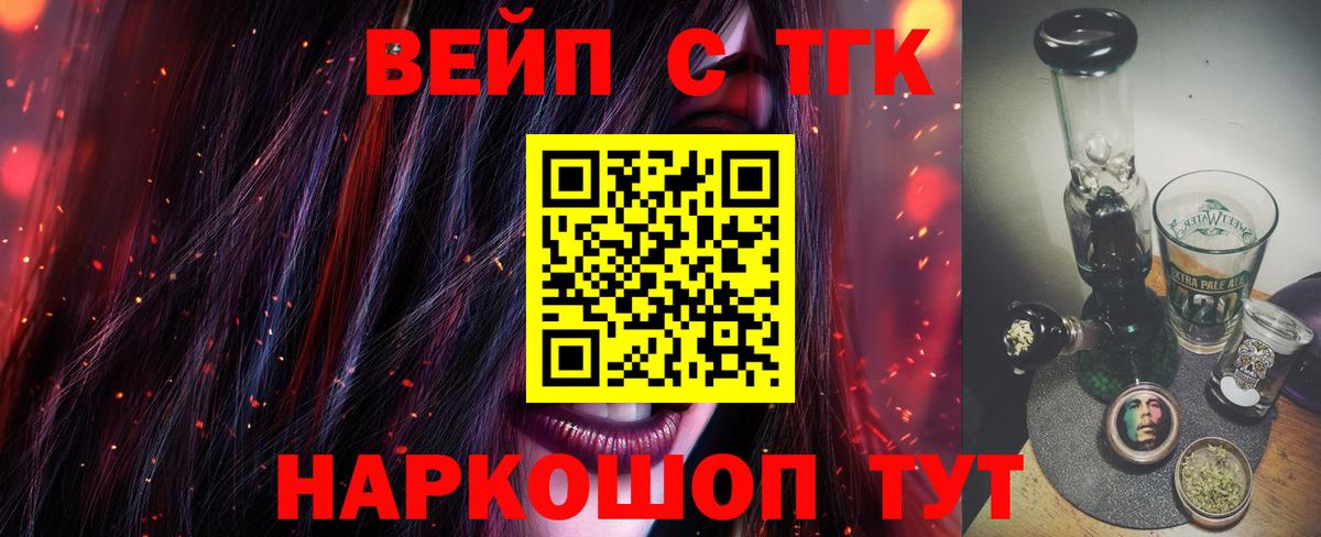 Дербент  Дистиллят ТГК гашишное масло  Вход с VPN  цена   Дистиллят ТГК жижа 