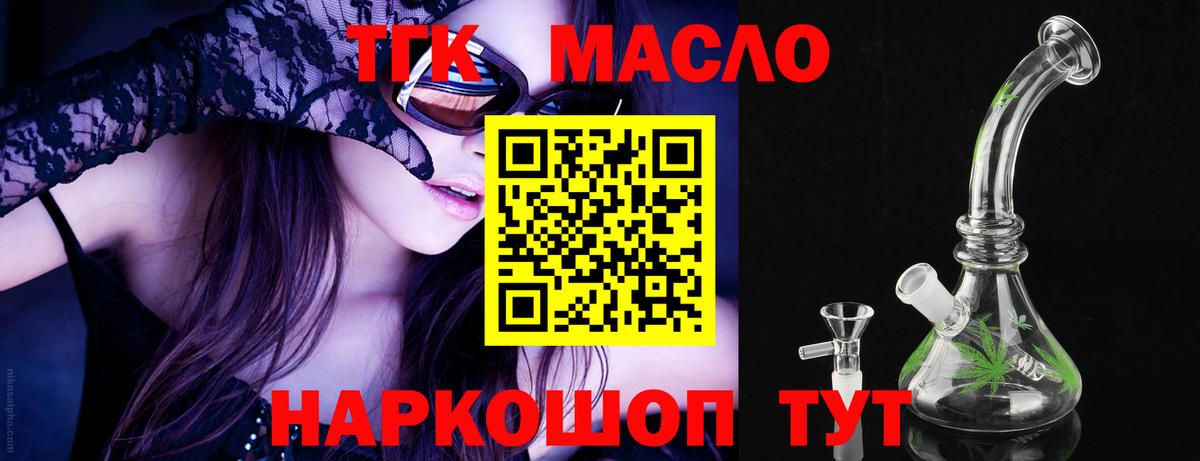 ТГК жижа Дербент